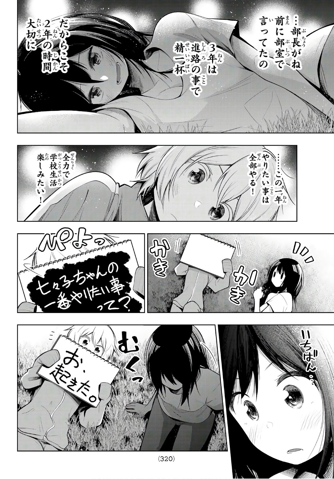 Senryuu Shoujo - Chapter 131 - Page 6