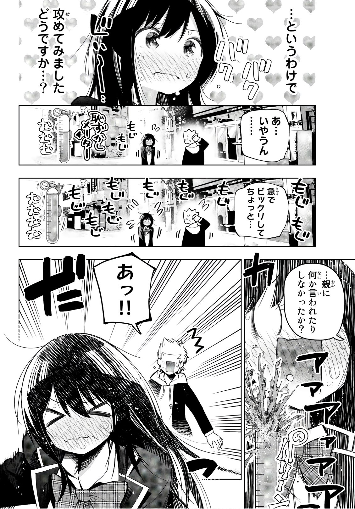 Senryuu Shoujo - Chapter 132 - Page 11