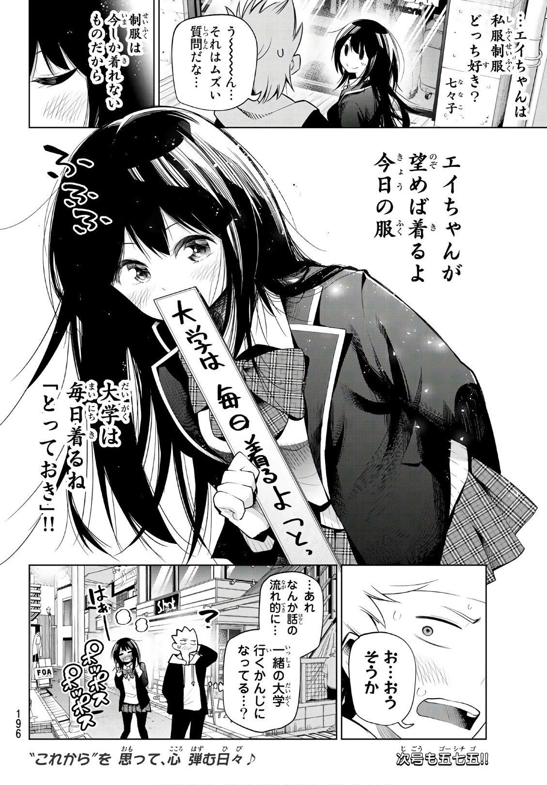 Senryuu Shoujo - Chapter 132 - Page 13