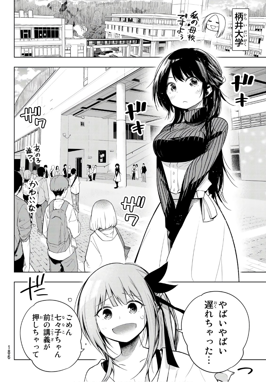 Senryuu Shoujo - Chapter 132 - Page 3