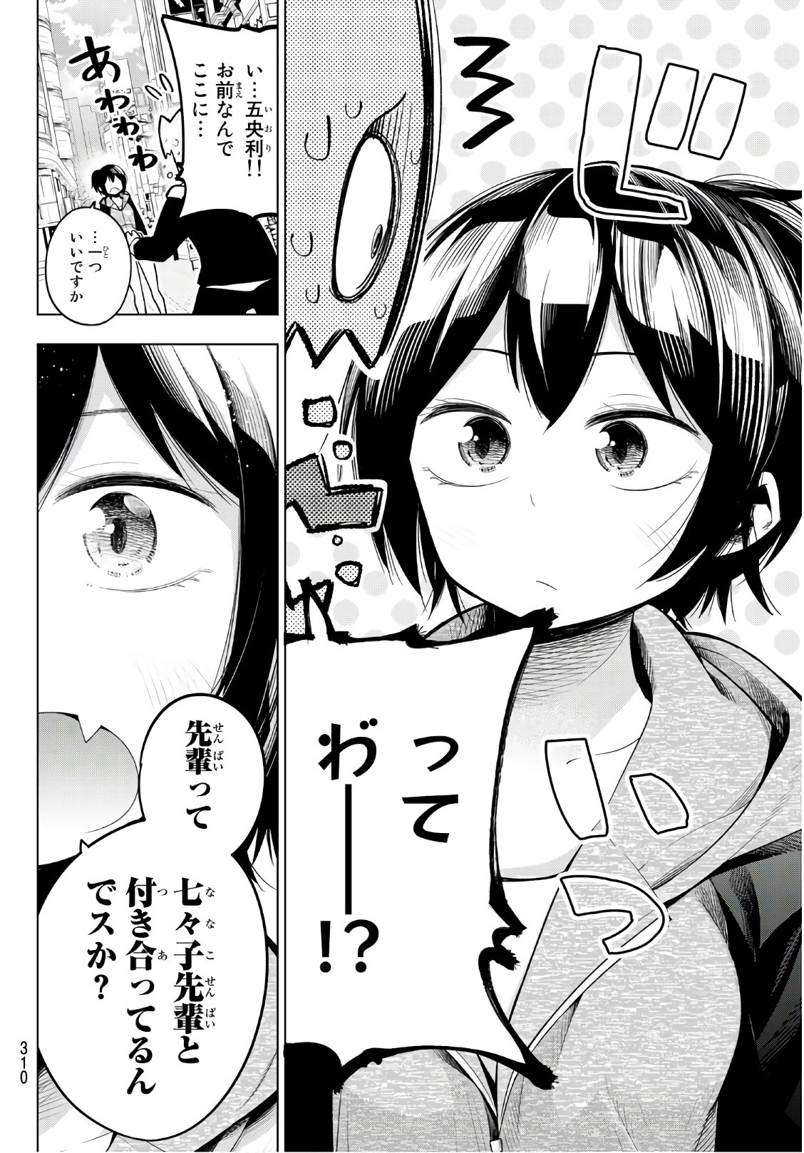 Senryuu Shoujo - Chapter 133 - Page 6