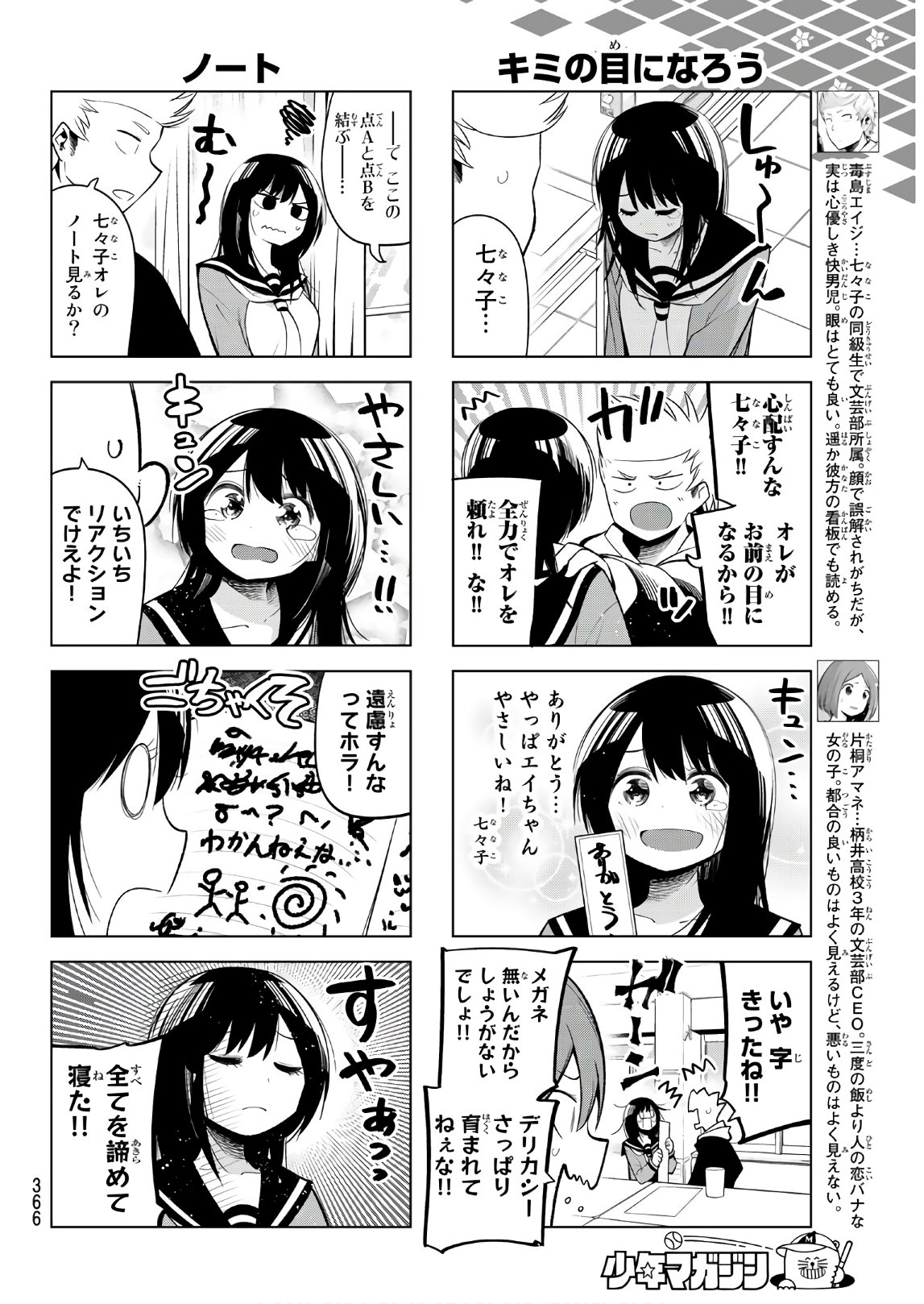 Senryuu Shoujo - Chapter 134 - Page 4