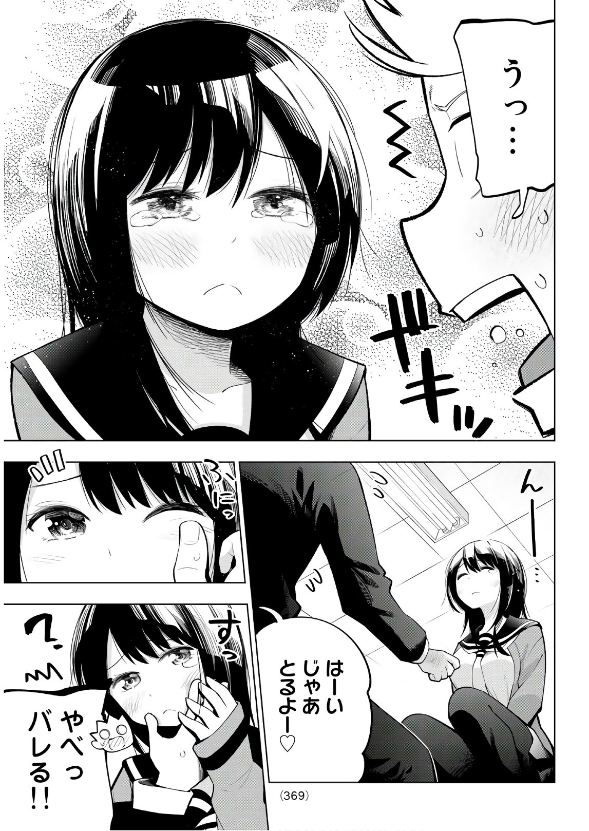 Senryuu Shoujo - Chapter 134 - Page 7