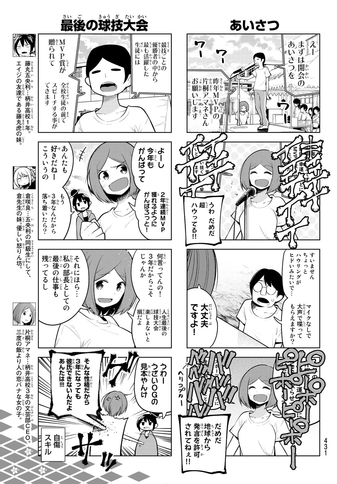 Senryuu Shoujo - Chapter 135 - Page 3