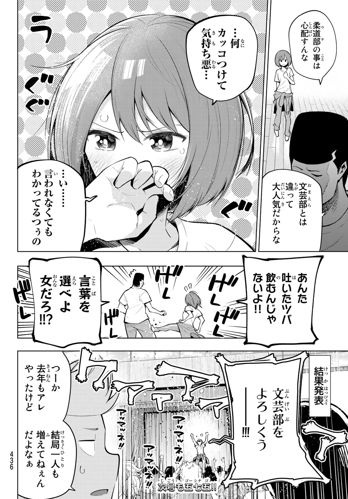 Senryuu Shoujo - Chapter 135 - Page 8