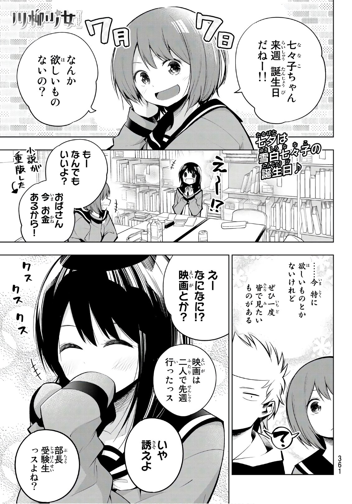 Senryuu Shoujo - Chapter 136 - Page 1