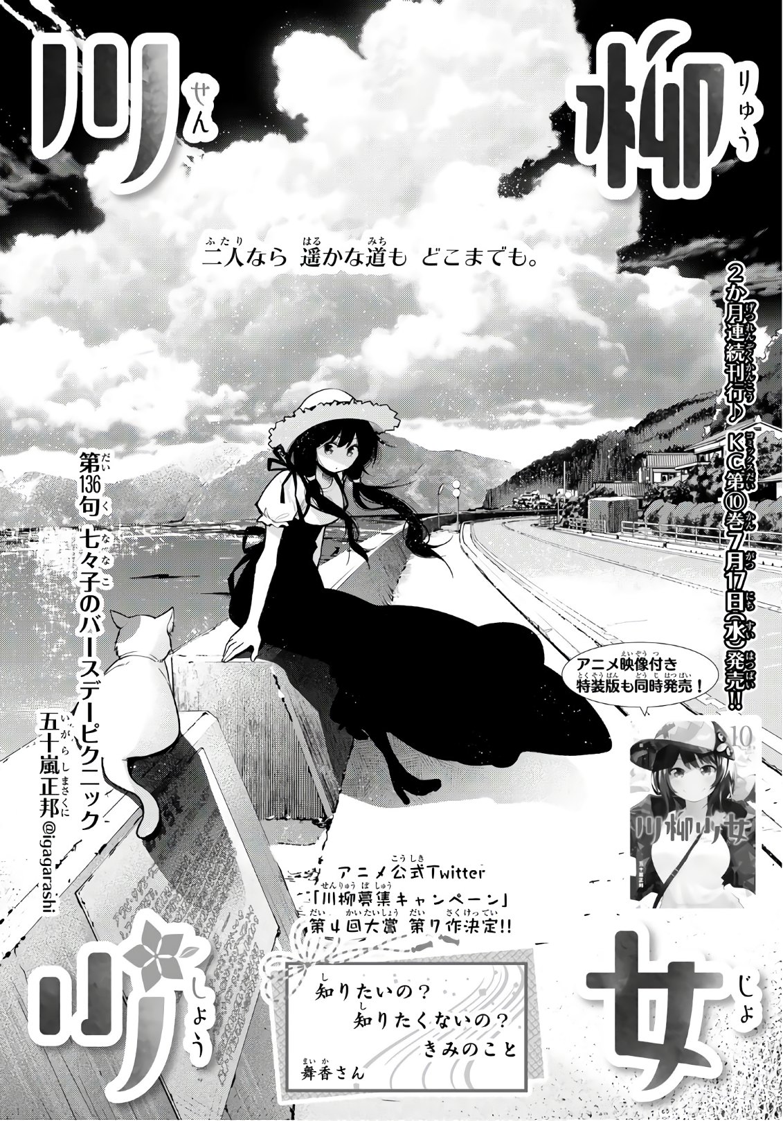 Senryuu Shoujo - Chapter 136 - Page 2