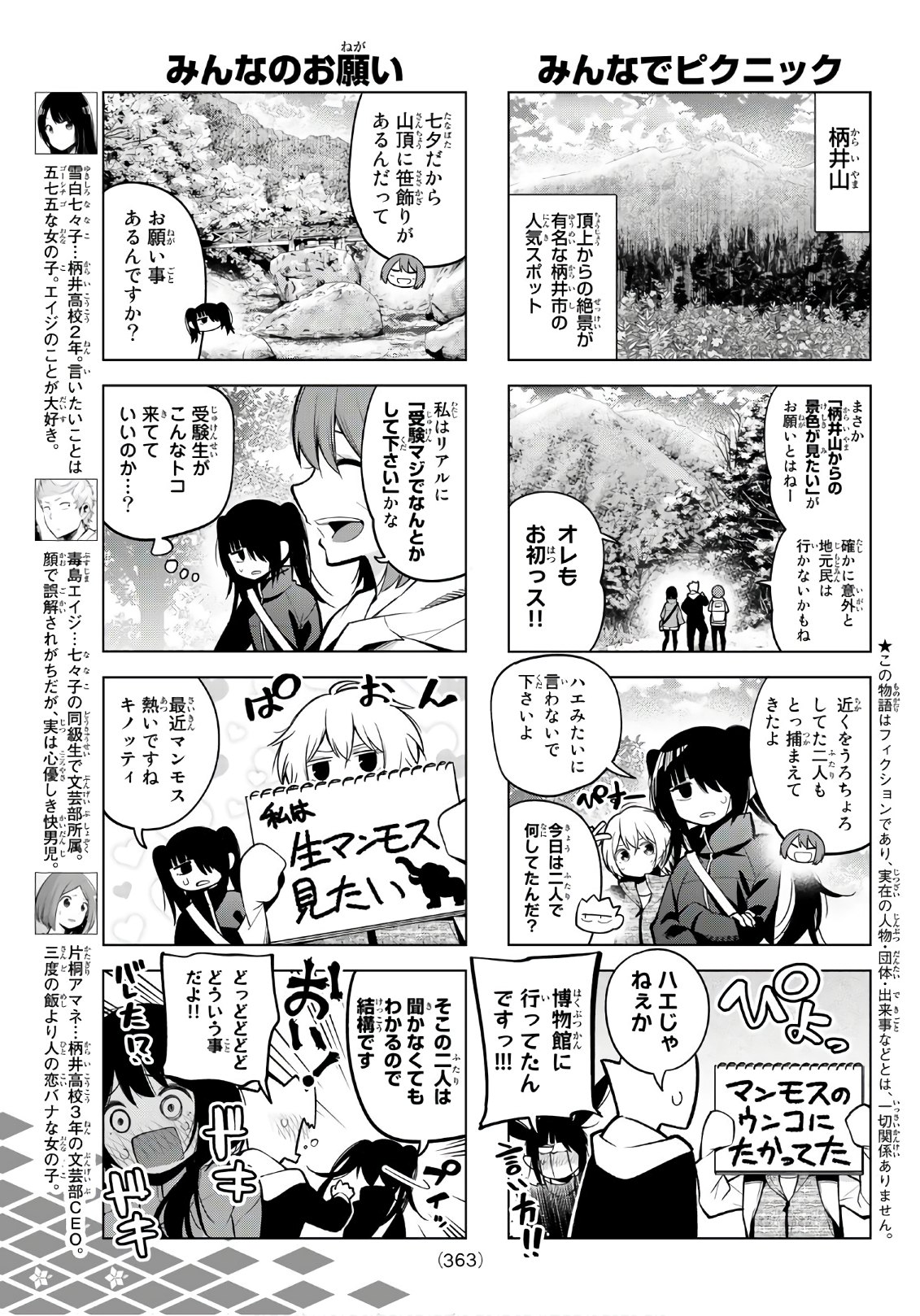 Senryuu Shoujo - Chapter 136 - Page 3