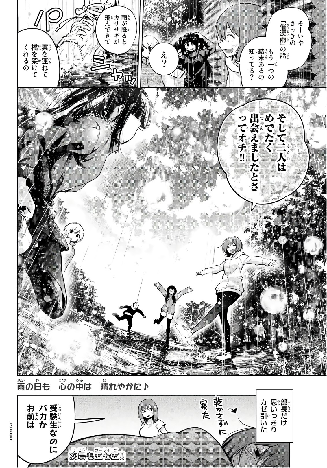 Senryuu Shoujo - Chapter 136 - Page 8