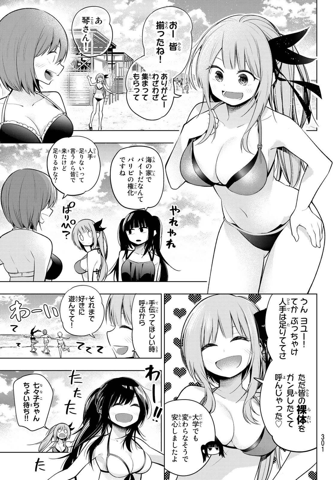 Senryuu Shoujo - Chapter 137 - Page 3