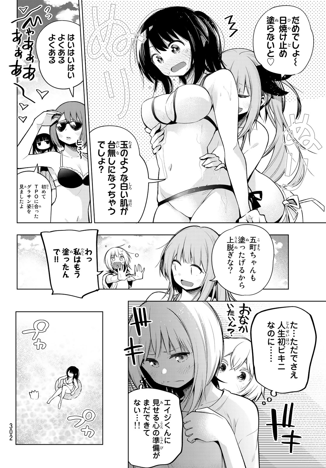 Senryuu Shoujo - Chapter 137 - Page 4