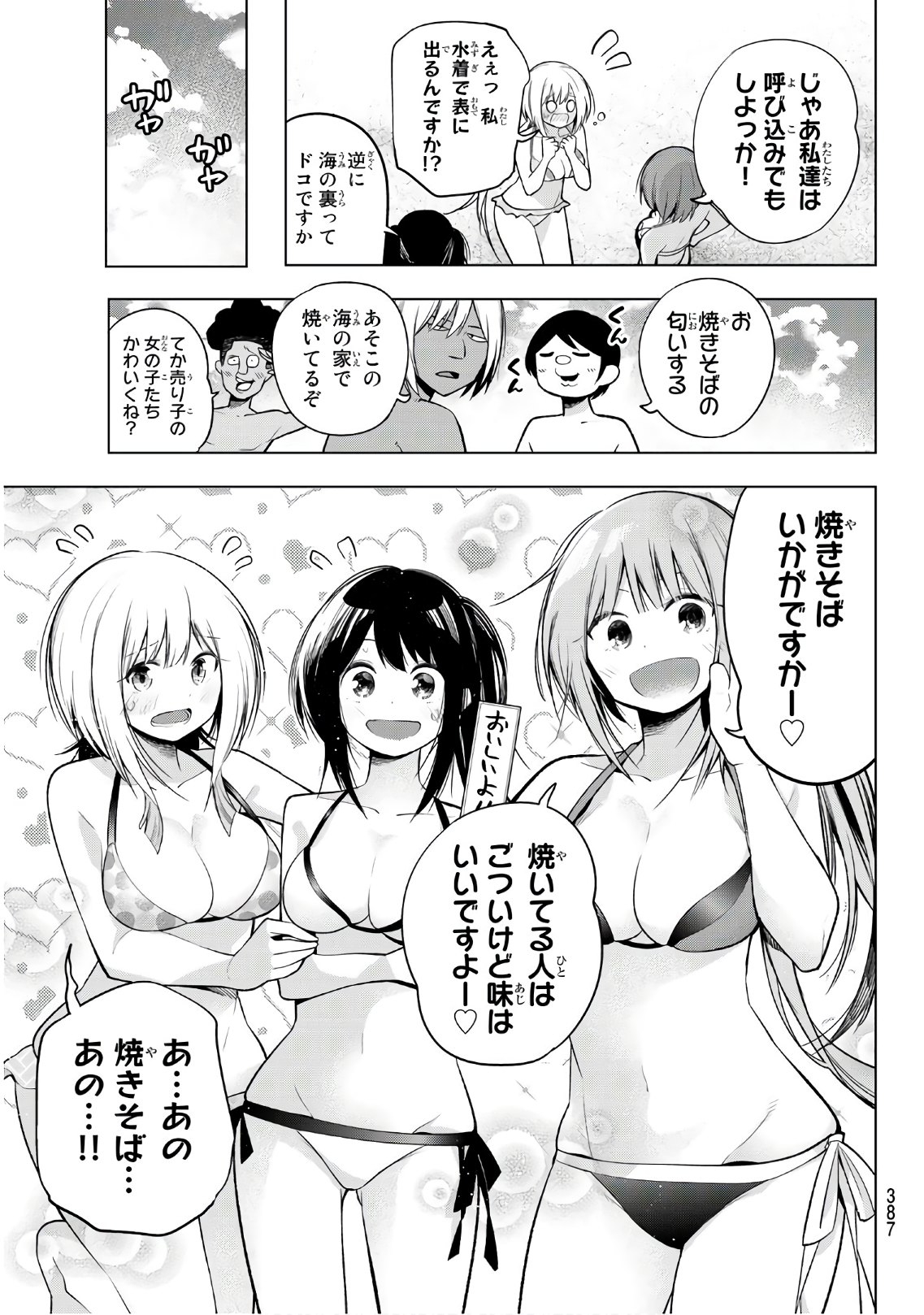 Senryuu Shoujo - Chapter 138 - Page 3