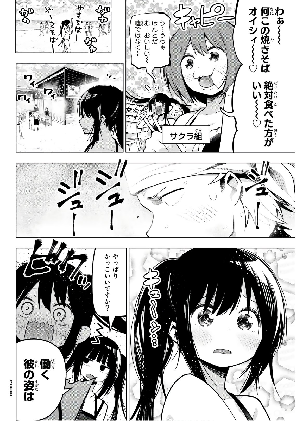 Senryuu Shoujo - Chapter 138 - Page 4