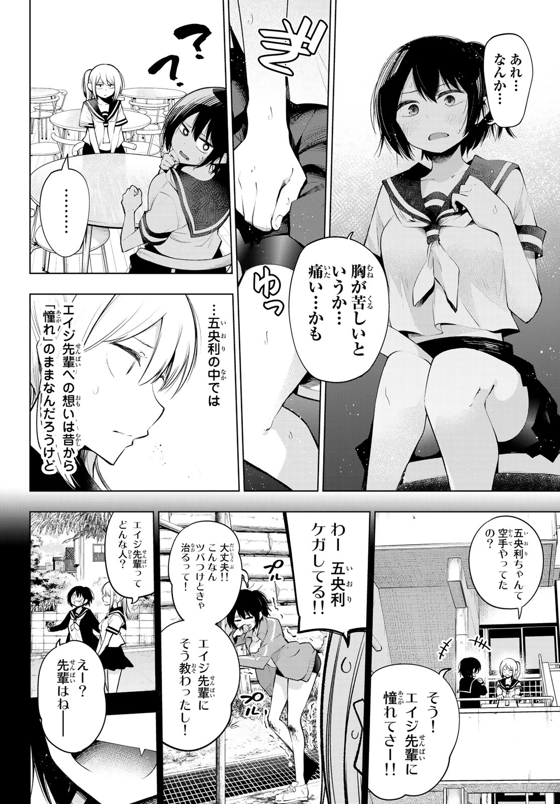 Senryuu Shoujo - Chapter 140 - Page 6