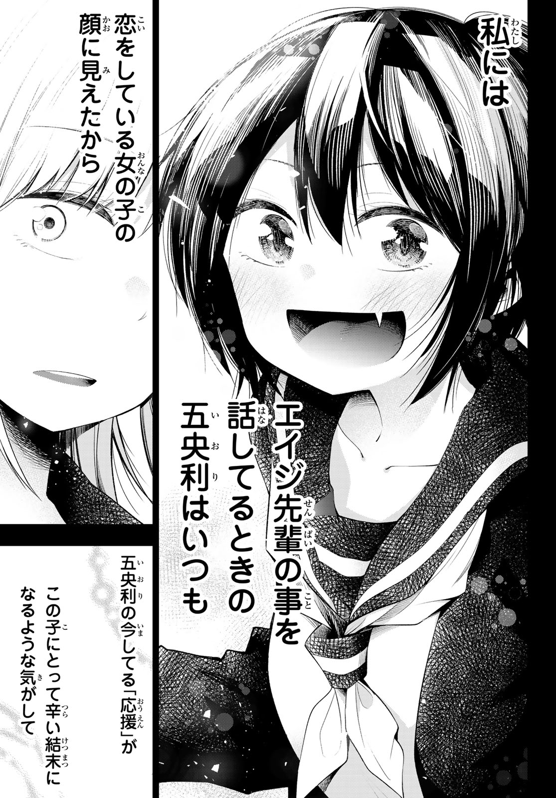 Senryuu Shoujo - Chapter 140 - Page 7