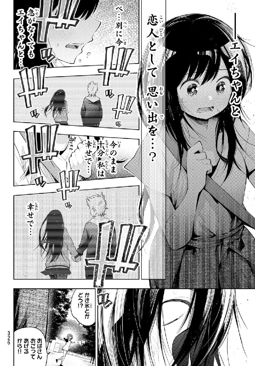 Senryuu Shoujo - Chapter 141 - Page 6