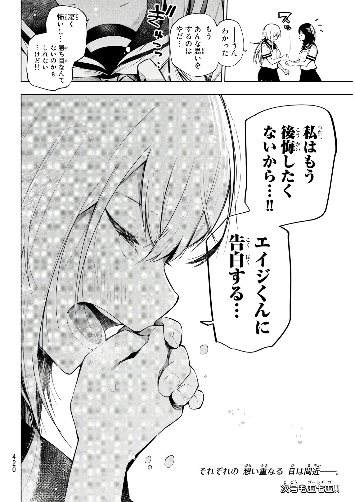 Senryuu Shoujo - Chapter 142 - Page 8