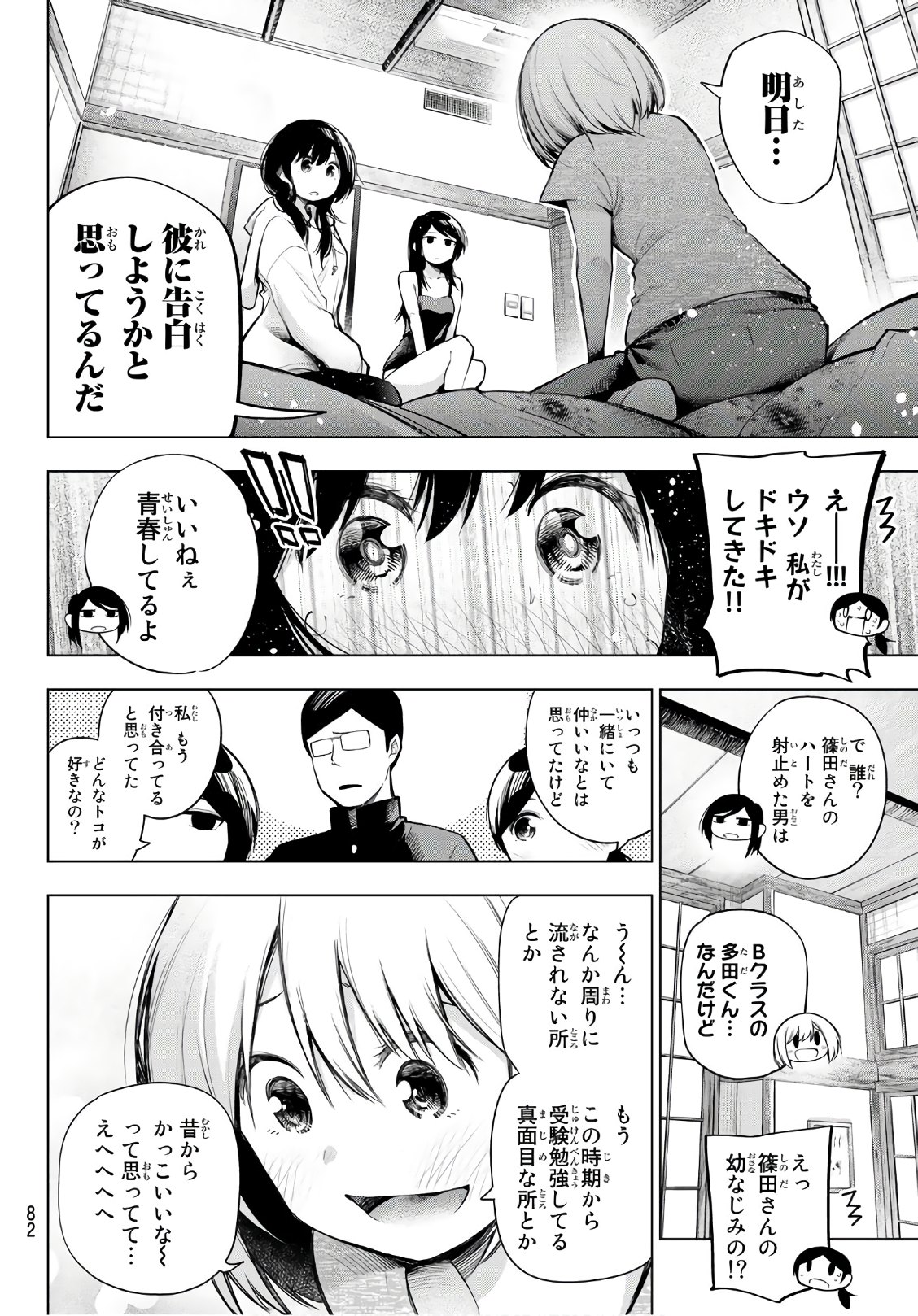 Senryuu Shoujo - Chapter 145 - Page 4