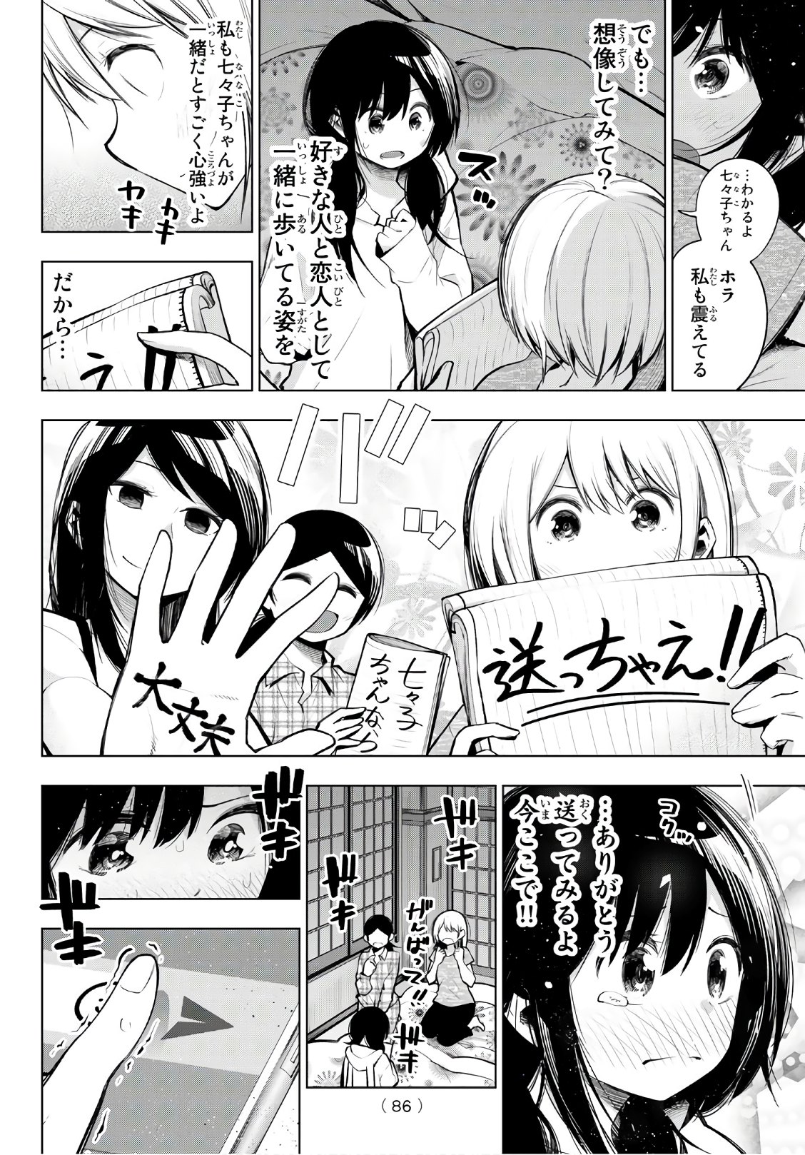 Senryuu Shoujo - Chapter 145 - Page 8