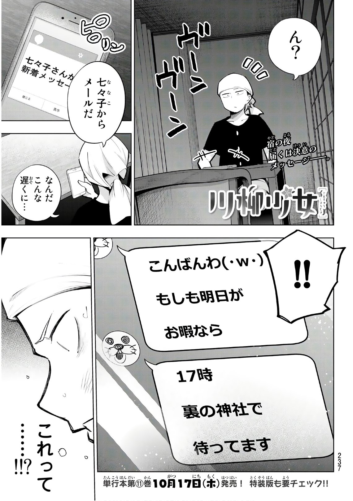 Senryuu Shoujo - Chapter 146 - Page 1