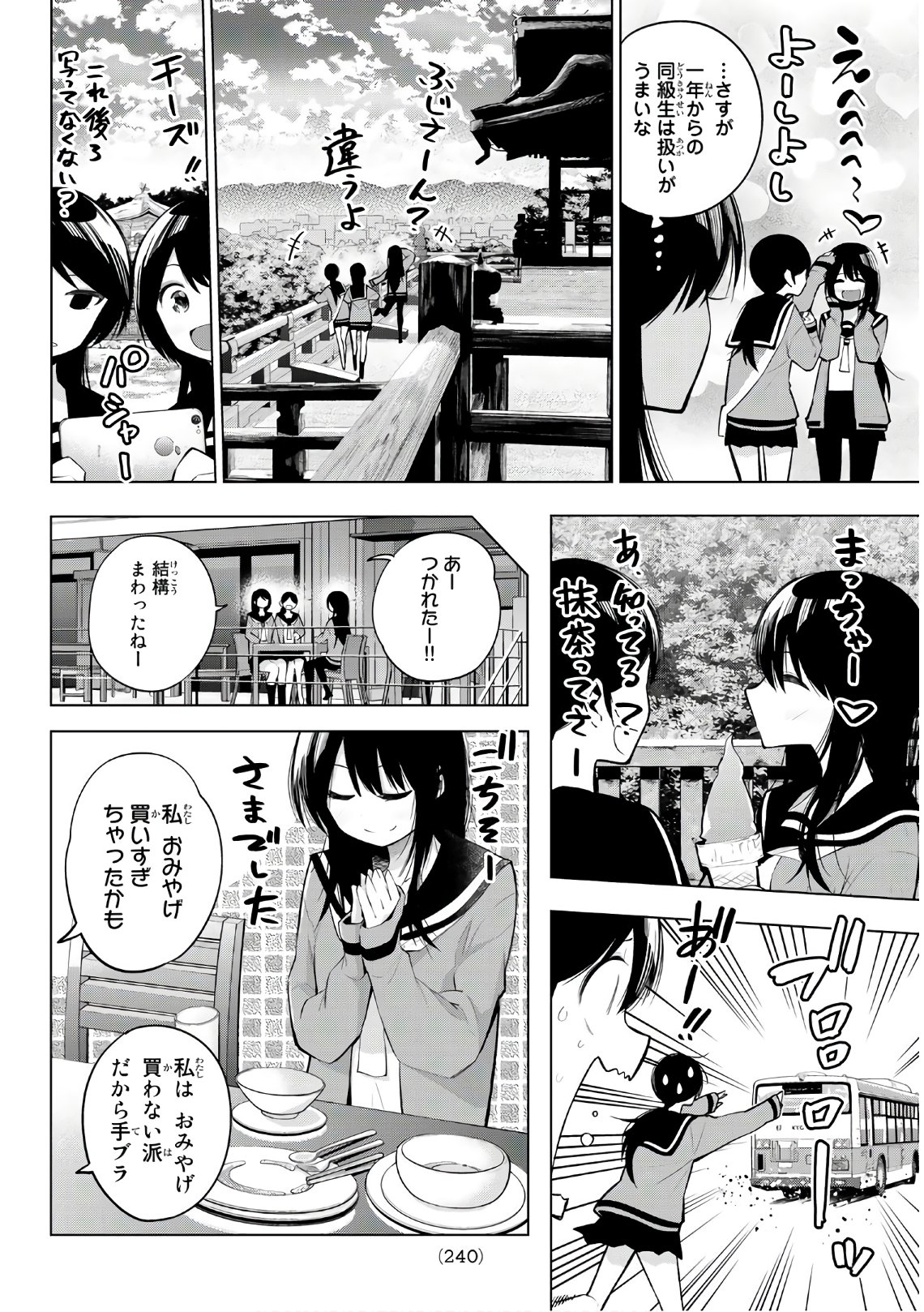 Senryuu Shoujo - Chapter 146 - Page 4