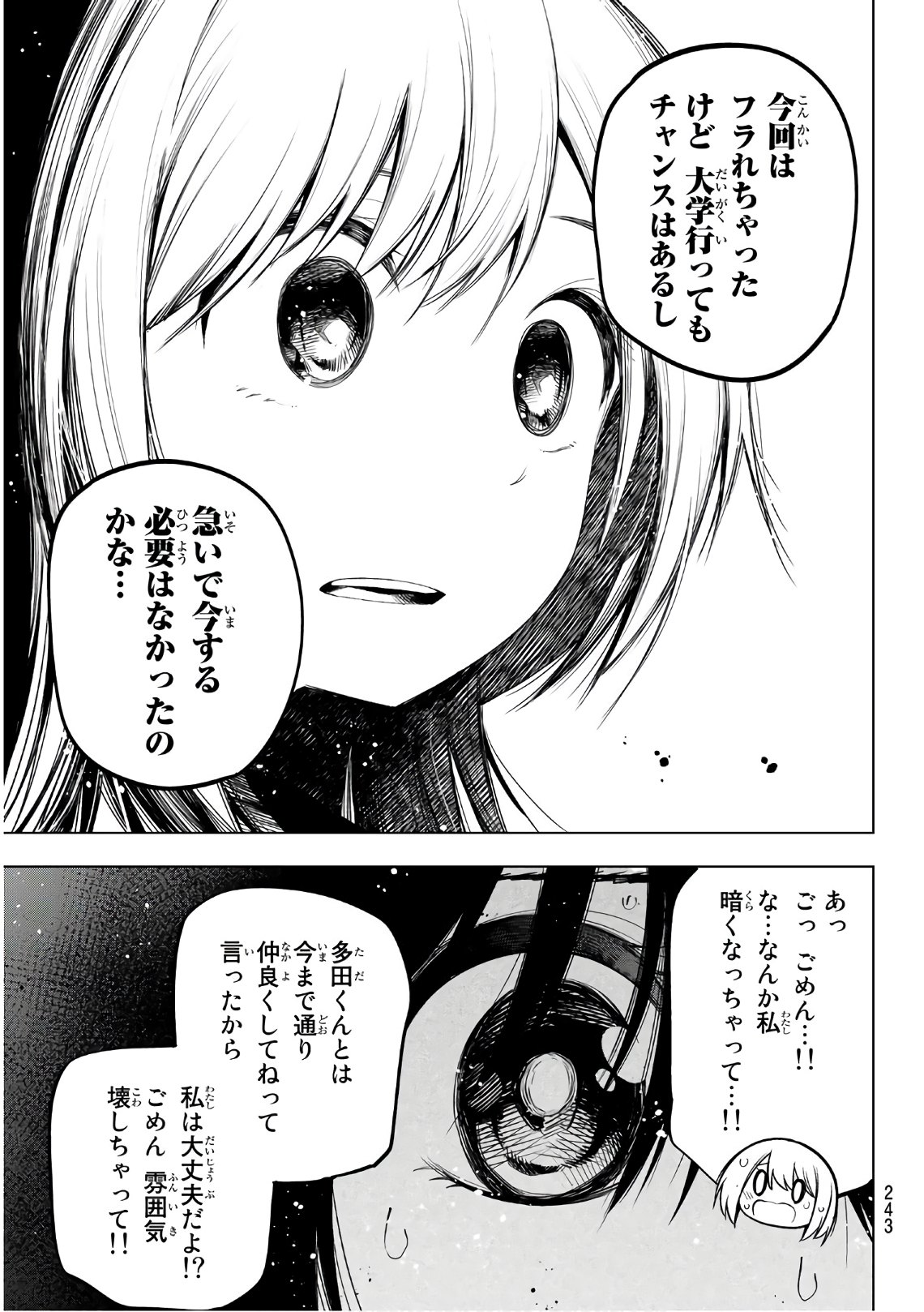 Senryuu Shoujo - Chapter 146 - Page 7