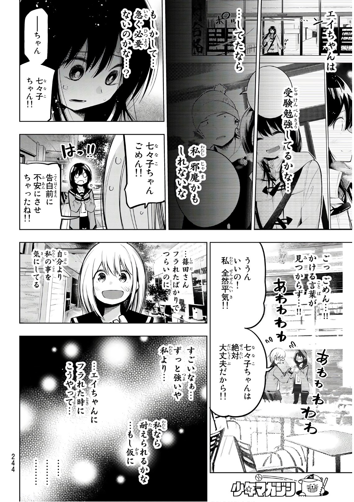 Senryuu Shoujo - Chapter 146 - Page 8