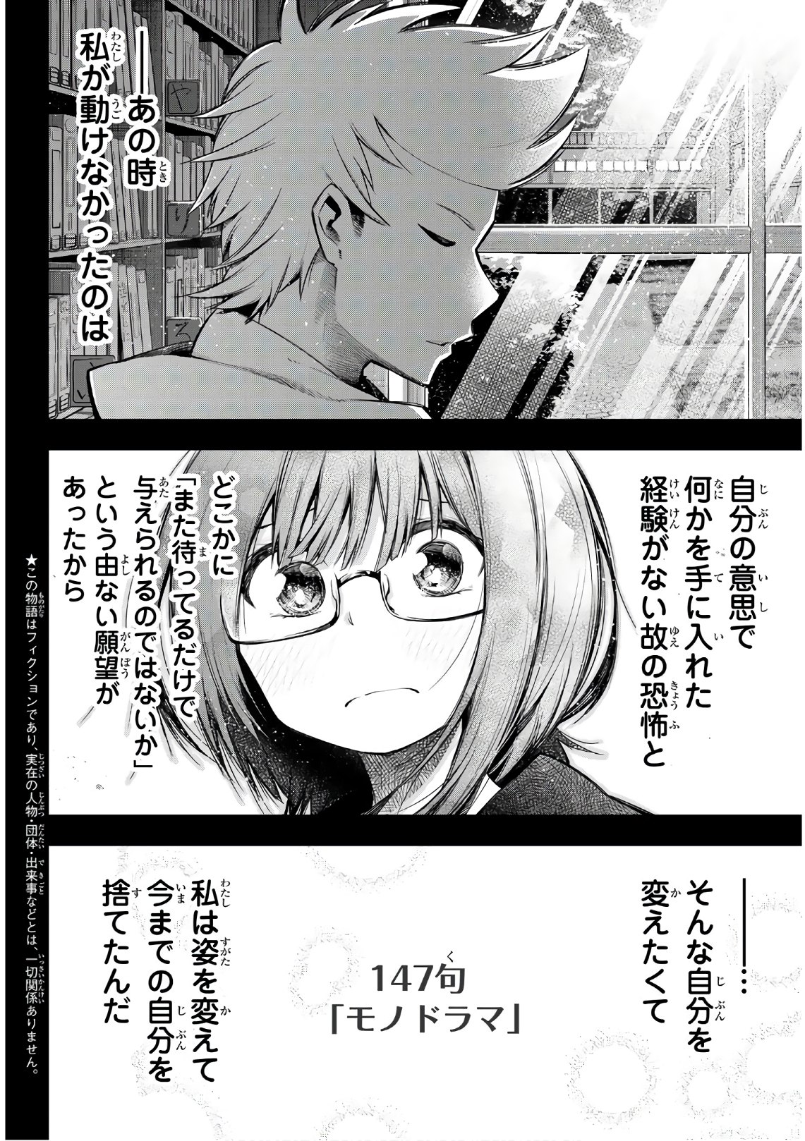 Senryuu Shoujo - Chapter 147 - Page 2