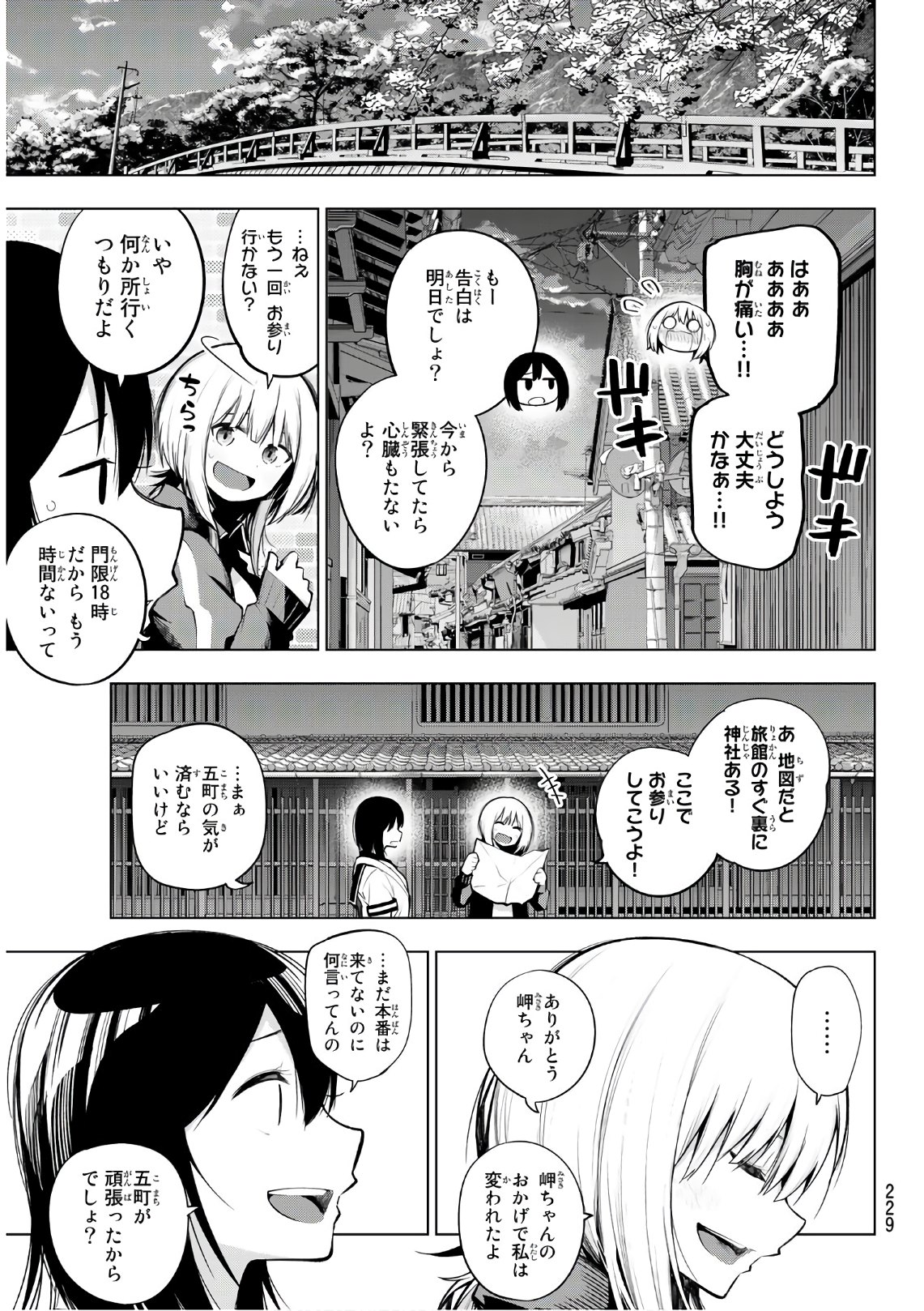 Senryuu Shoujo - Chapter 147 - Page 3