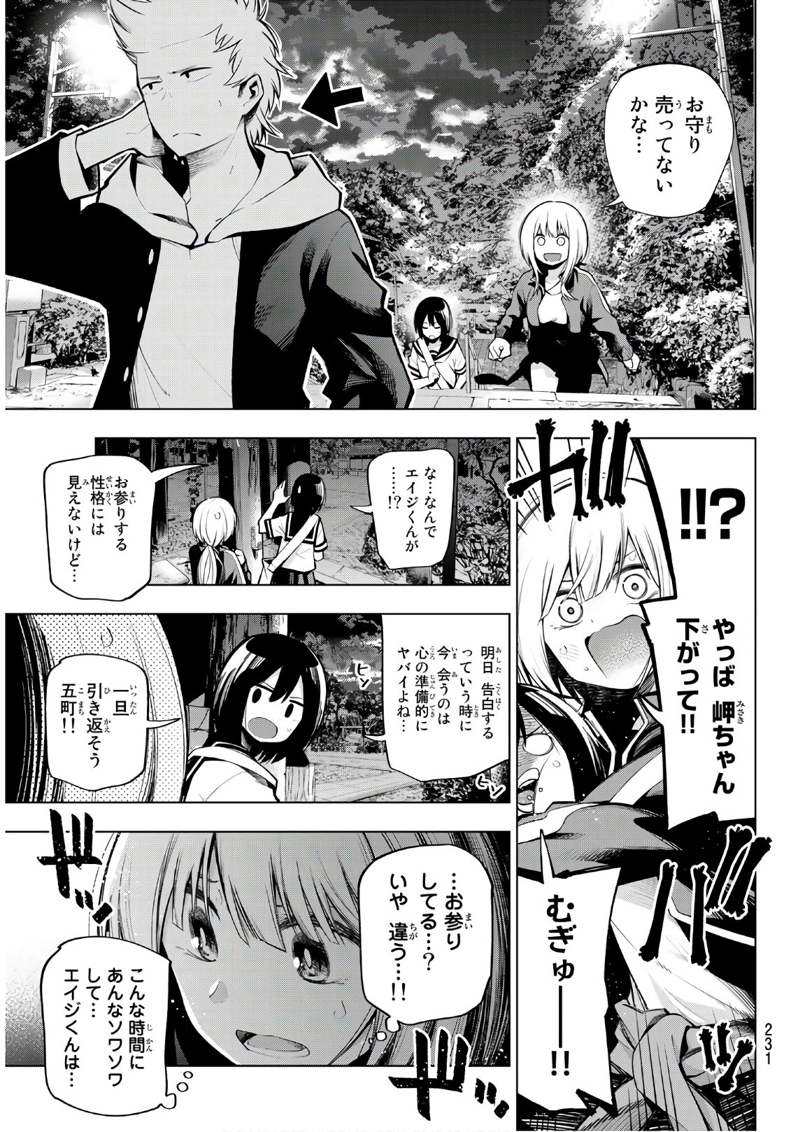 Senryuu Shoujo - Chapter 147 - Page 5