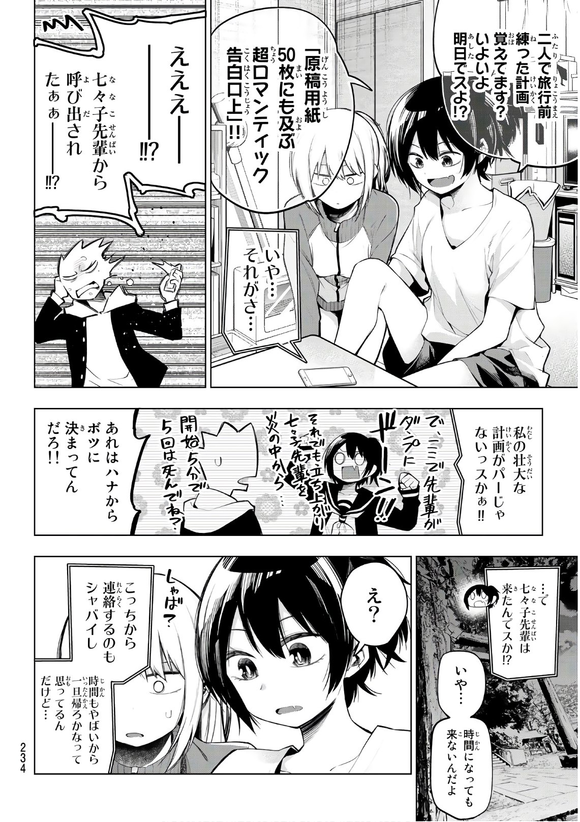 Senryuu Shoujo - Chapter 147 - Page 8