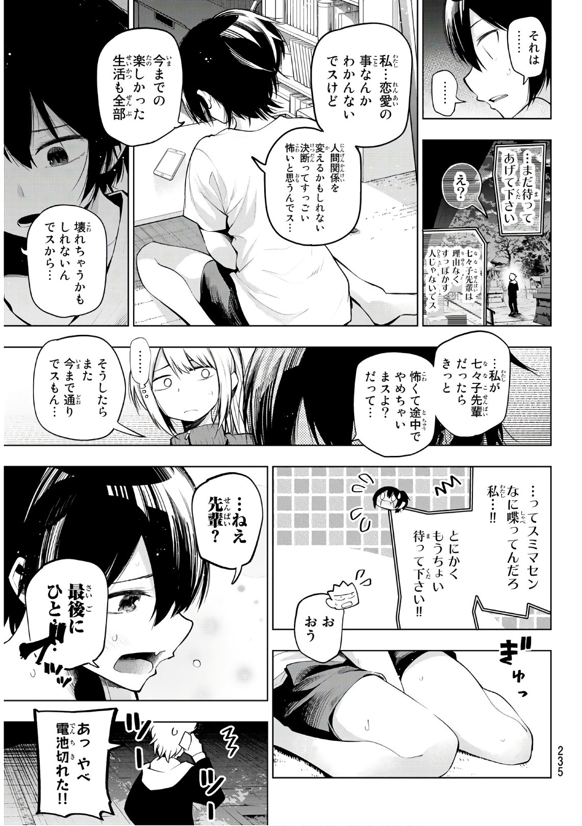 Senryuu Shoujo - Chapter 147 - Page 9