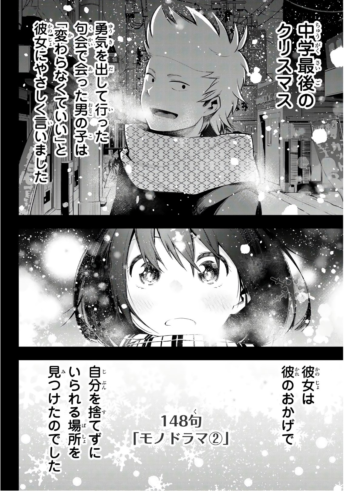 Senryuu Shoujo - Chapter 148 - Page 2