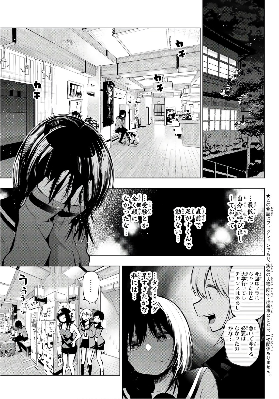 Senryuu Shoujo - Chapter 148 - Page 3