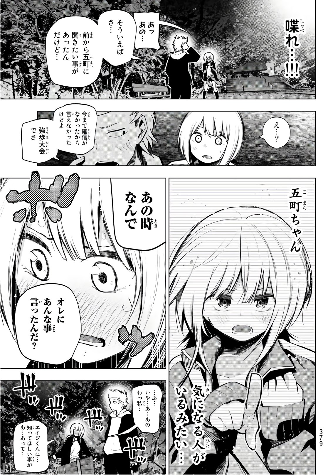 Senryuu Shoujo - Chapter 148 - Page 7