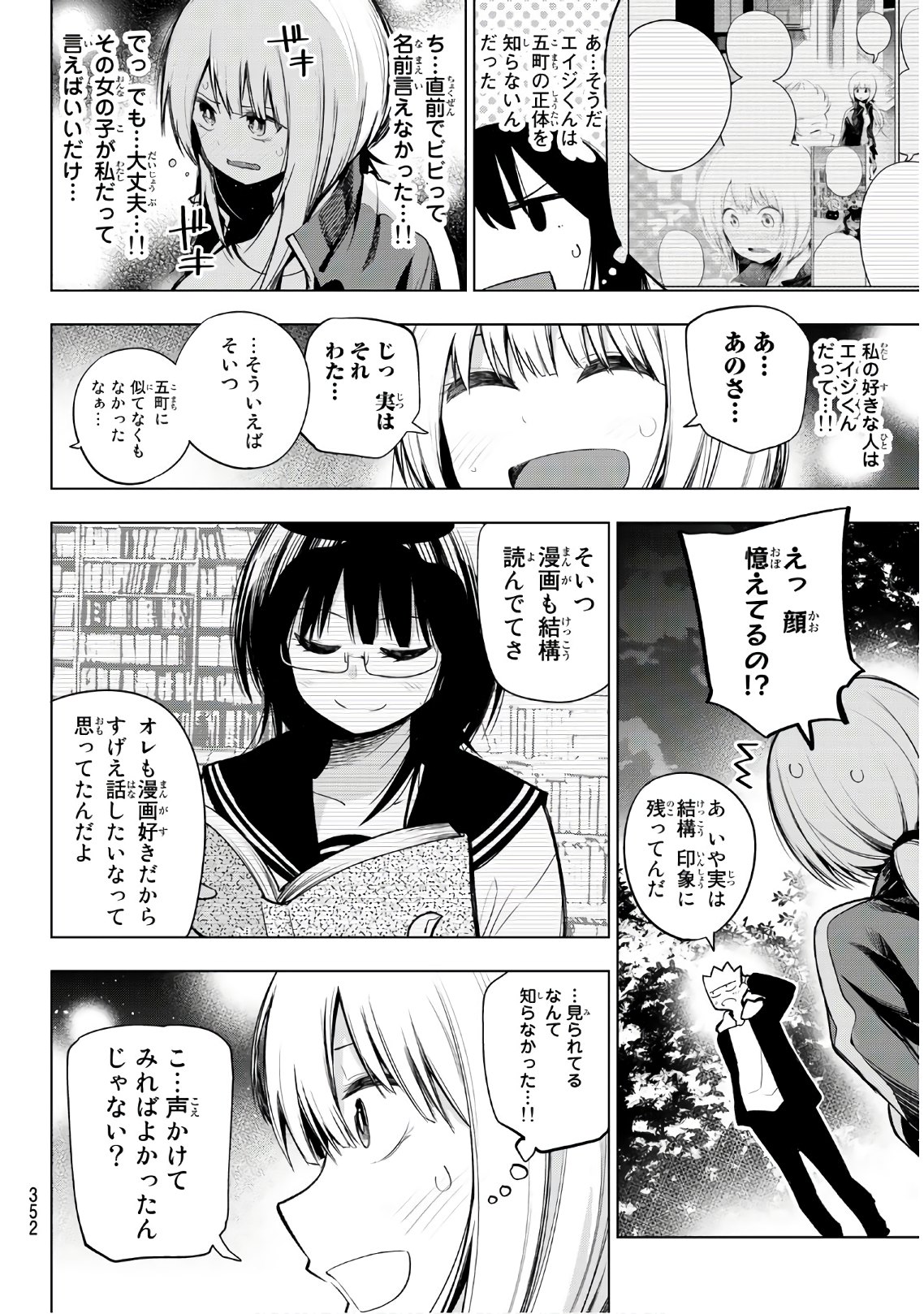 Senryuu Shoujo - Chapter 149 - Page 4