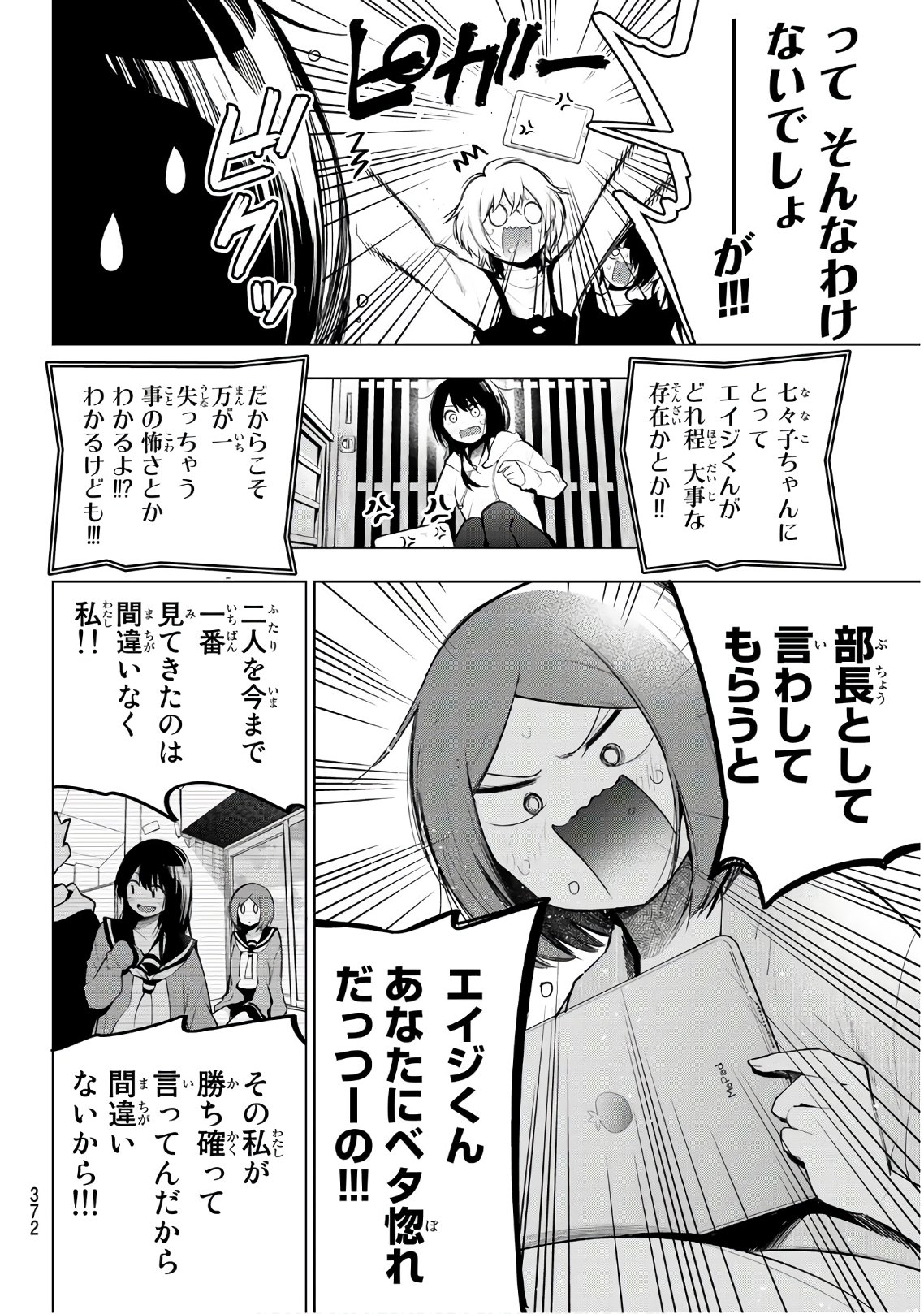 Senryuu Shoujo - Chapter 150 - Page 6