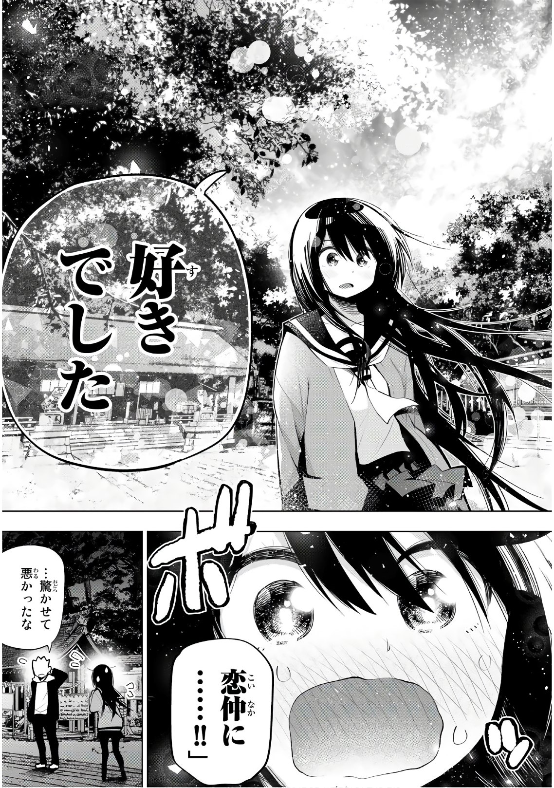 Senryuu Shoujo - Chapter 151 - Page 10