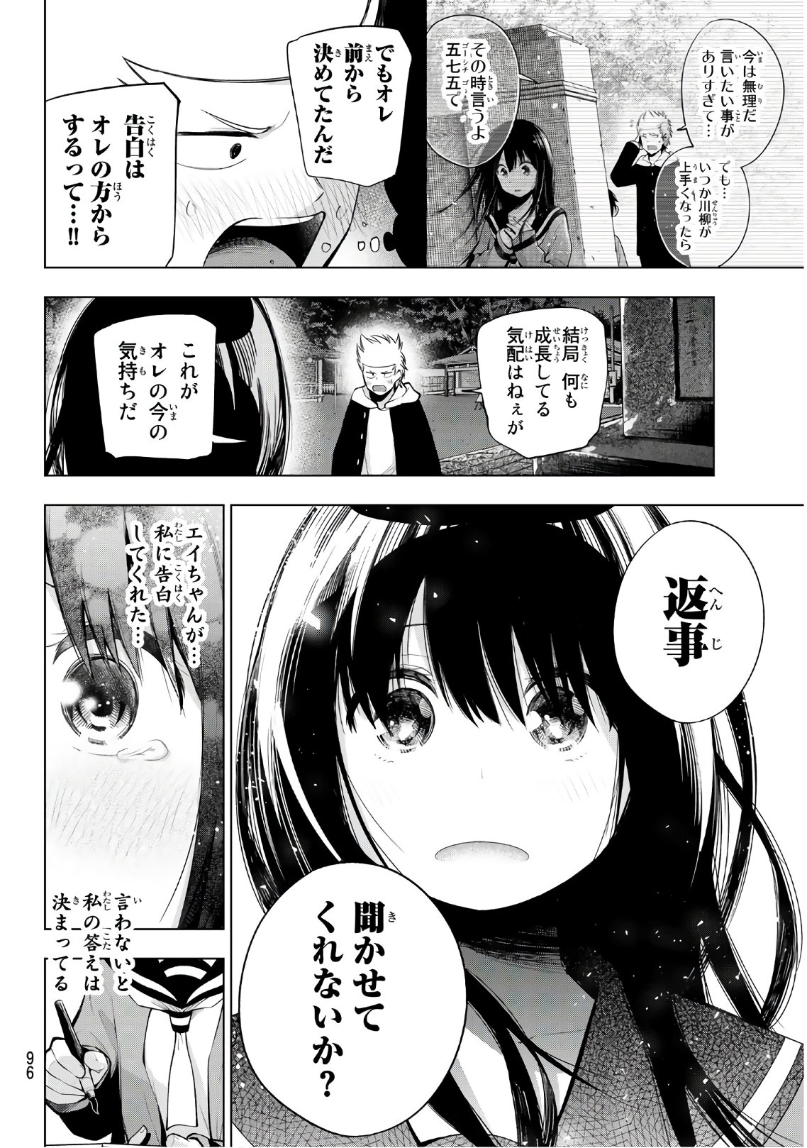 Senryuu Shoujo - Chapter 151 - Page 11