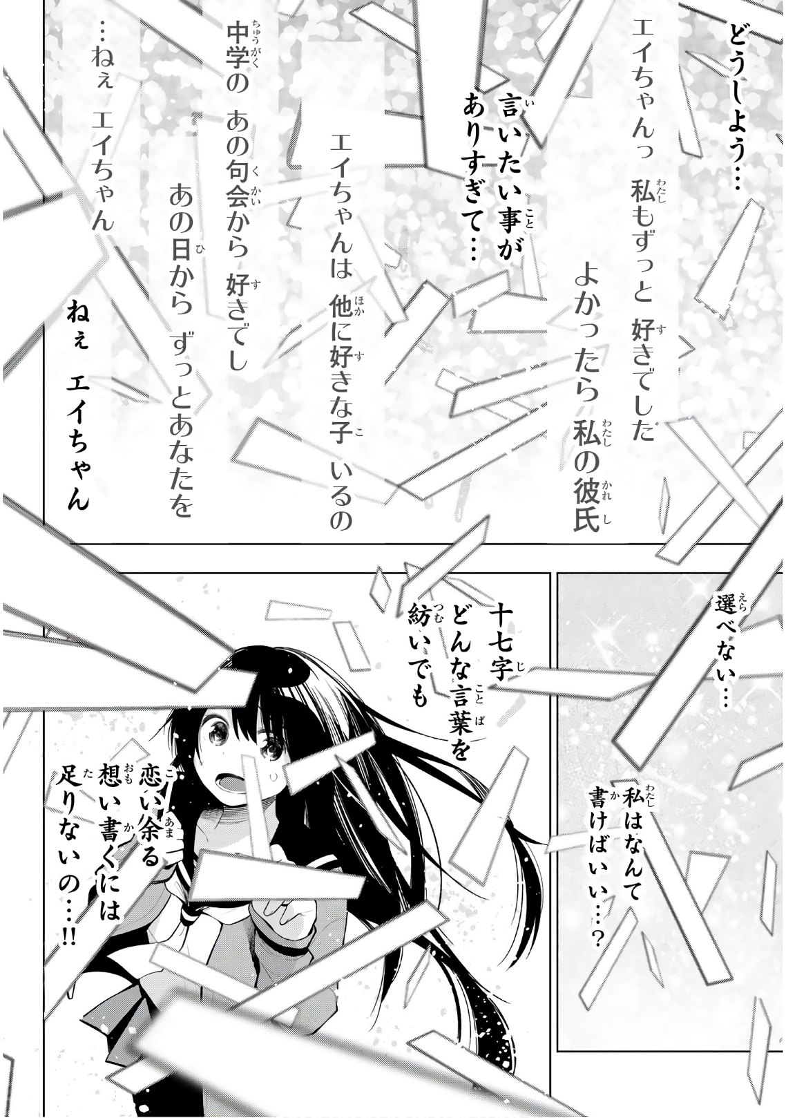 Senryuu Shoujo - Chapter 151 - Page 13