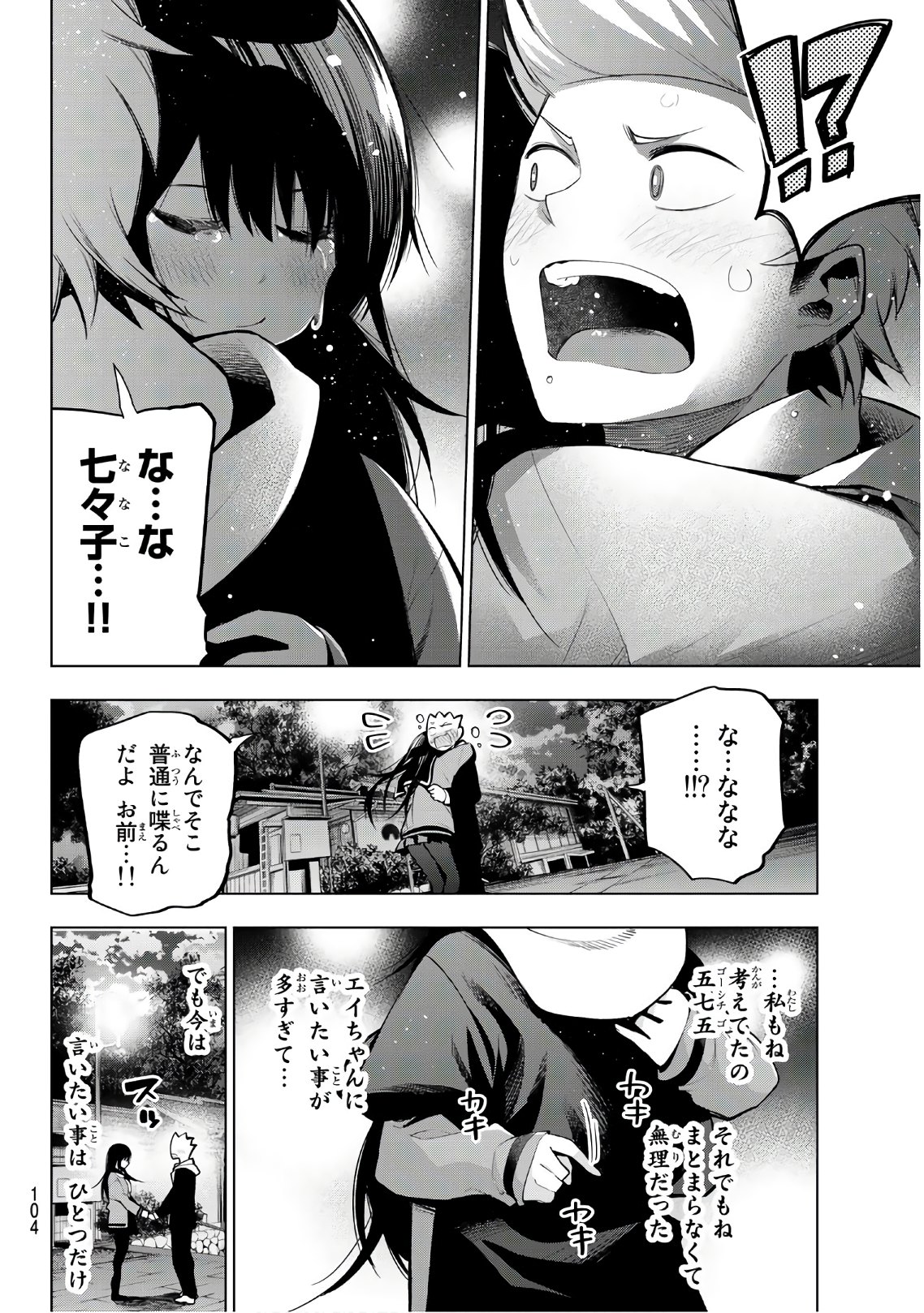 Senryuu Shoujo - Chapter 151 - Page 19