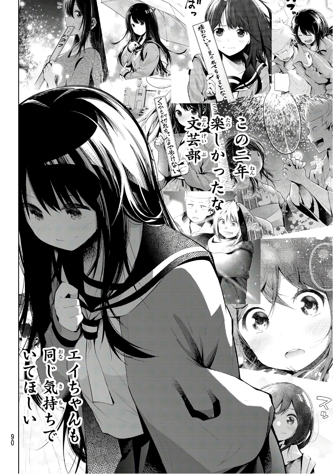 Senryuu Shoujo - Chapter 151 - Page 5