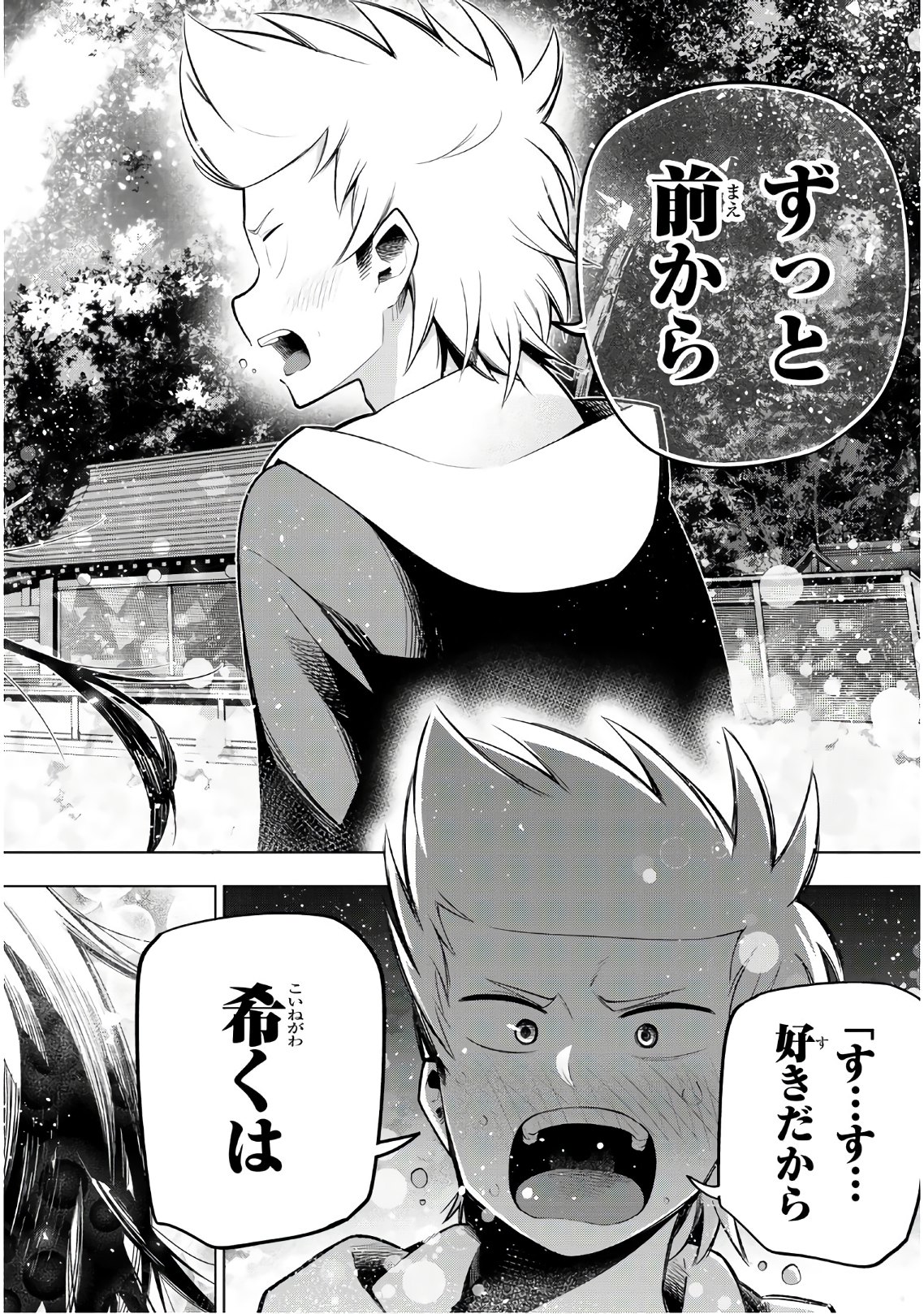 Senryuu Shoujo - Chapter 151 - Page 9