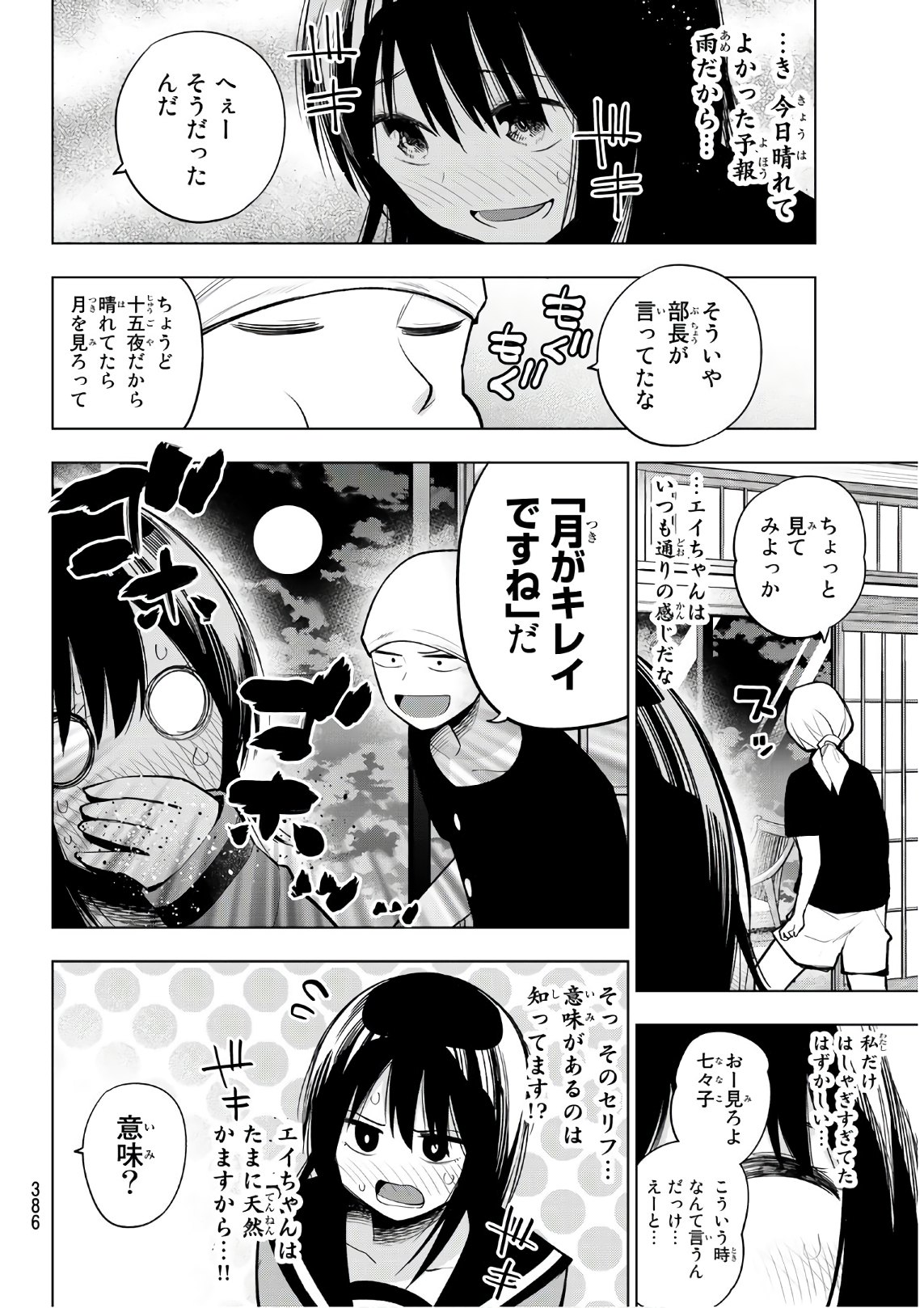 Senryuu Shoujo - Chapter 152 - Page 8