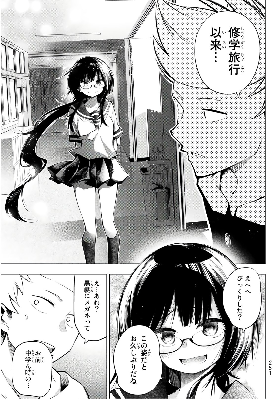 Senryuu Shoujo - Chapter 154 - Page 5