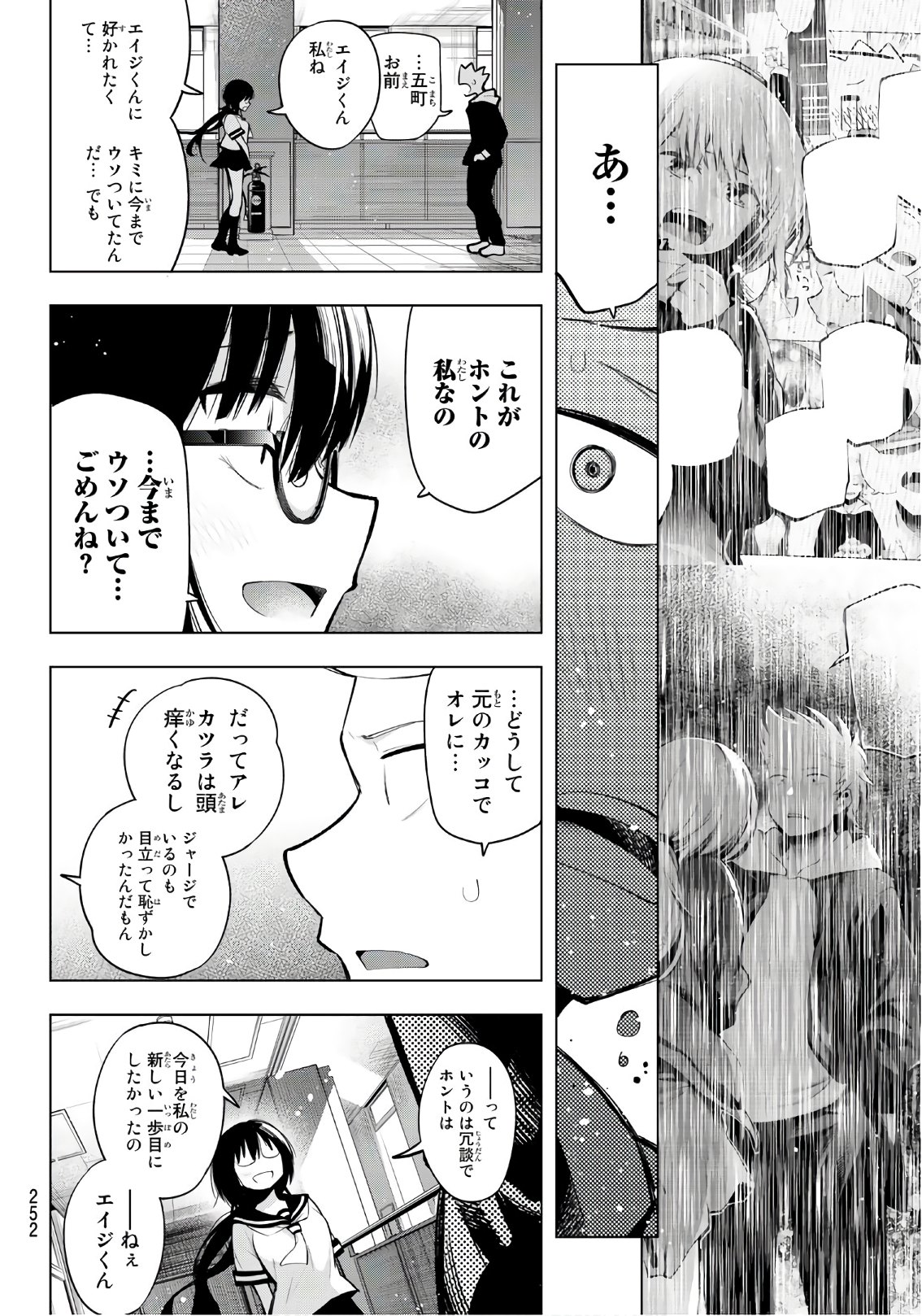 Senryuu Shoujo - Chapter 154 - Page 6