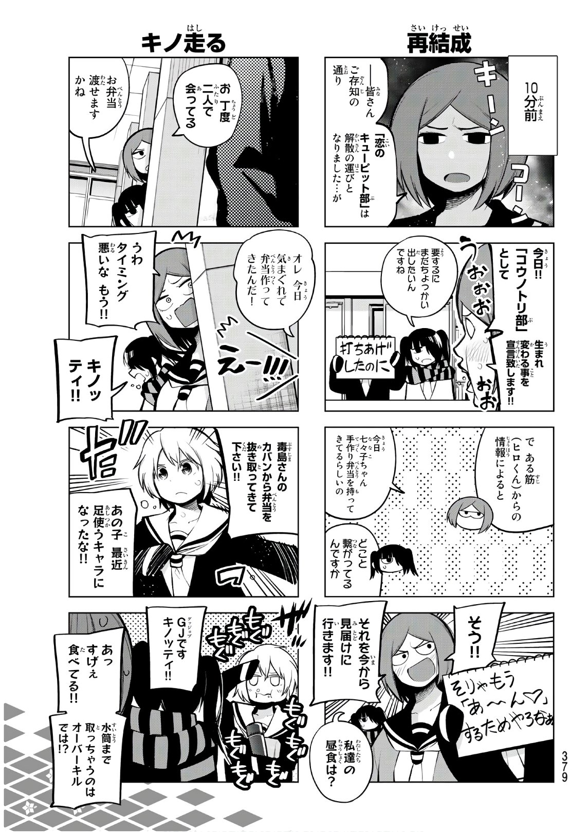 Senryuu Shoujo - Chapter 155 - Page 5