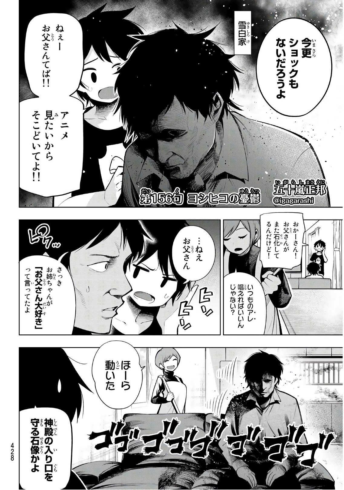 Senryuu Shoujo - Chapter 156 - Page 2