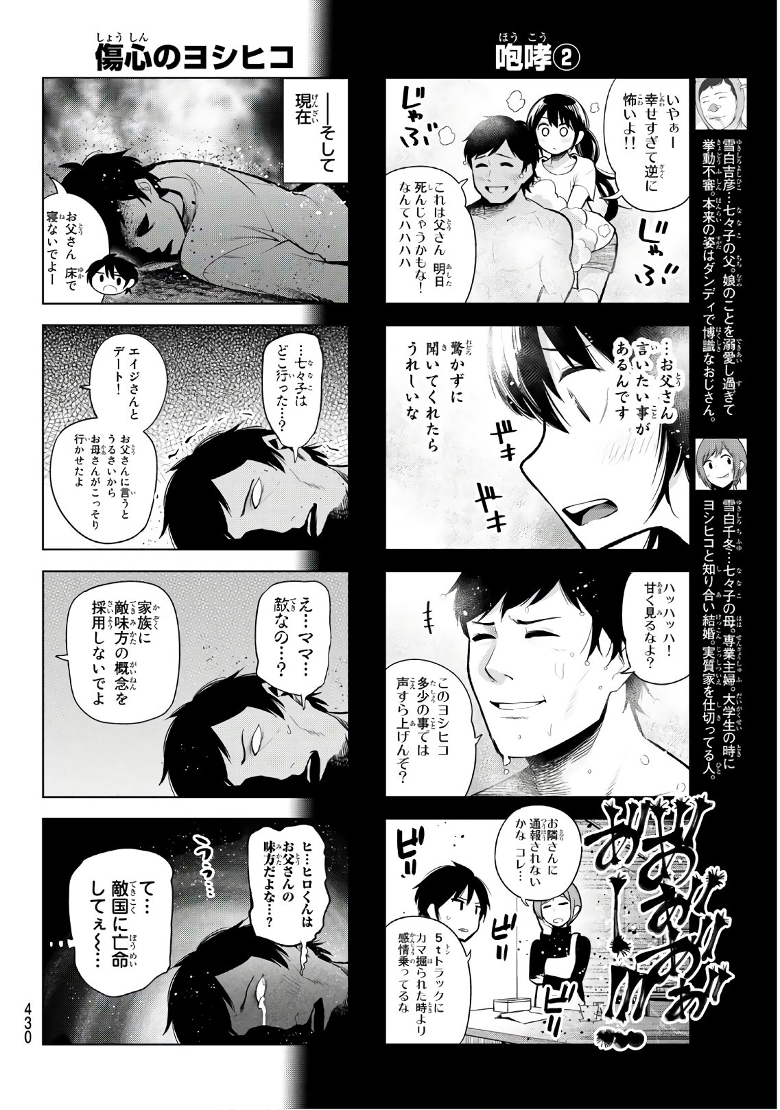 Senryuu Shoujo - Chapter 156 - Page 4