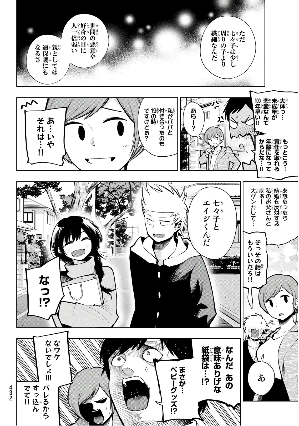 Senryuu Shoujo - Chapter 156 - Page 6